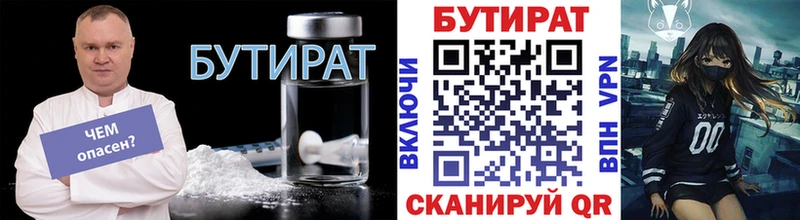 БУТИРАТ оксибутират  где купить   Разумное 