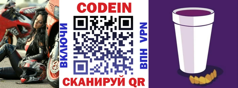 Codein Purple Drank Разумное