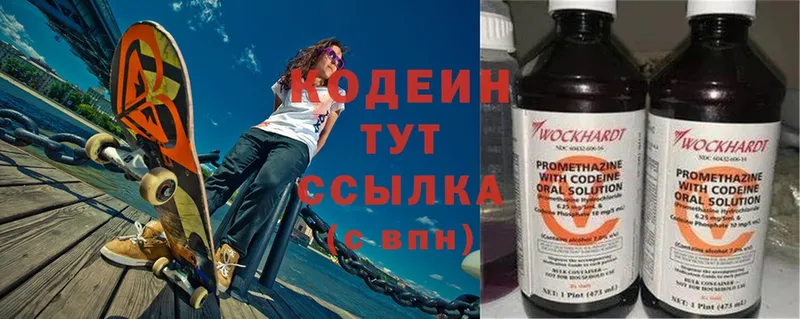 Кодеин Purple Drank  дарнет шоп  Разумное 