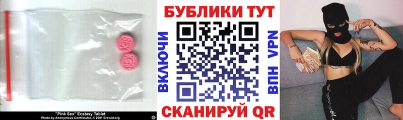 ЭКСТАЗИ 280 MDMA  Разумное 