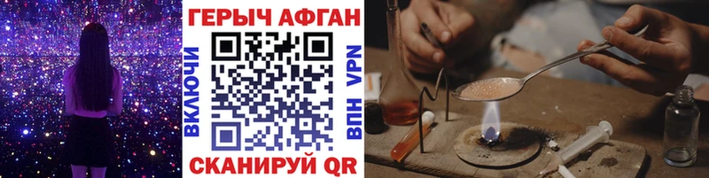 ГЕРОИН герыч  Разумное 
