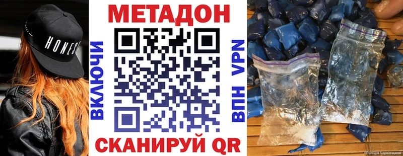 МЕТАДОН methadone  мега зеркало  Разумное 