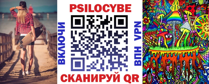 Псилоцибиновые грибы Psilocybe  Разумное 